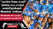 IPL 2023 Tamil: MI vs KKR புதிய மாற்றத்துடன் களமிறங்கும் Mumbai Indians | ஐபிஎல் 2023