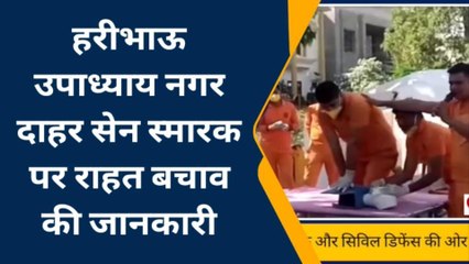 अजमेर: एसडीआरएफ और सिविल डिफेंस की ओर से मॉकड्रिल का आयोजन..देखिए खबर