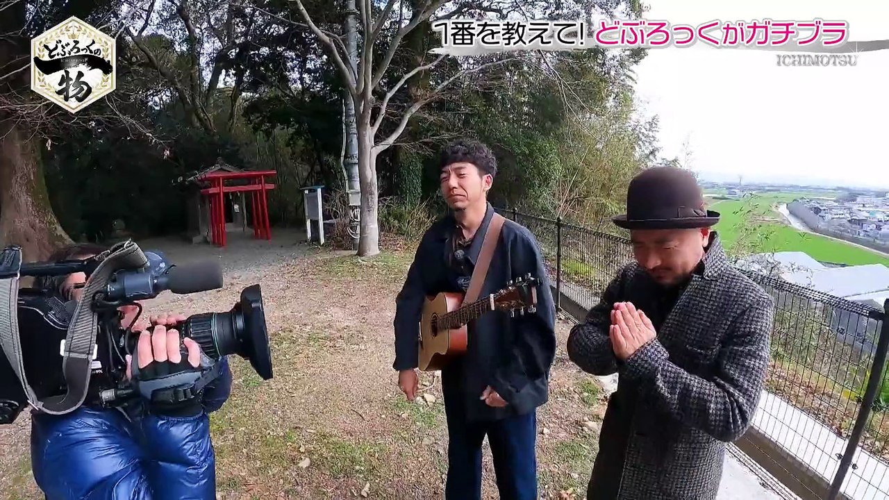 どぶろっくの一物 どぶろっく、恩師と再会。