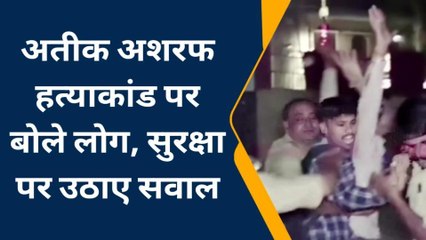 अंबेडकरनगर: माफिया ब्रदर्स हत्याकांड पर पुलिस पर उठे सवाल, सुने लोगो की बात