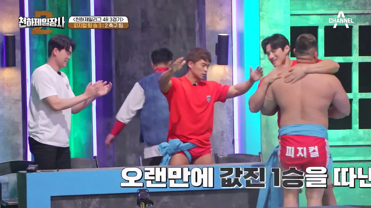 [하이라이트] 피지컬100 괴물 조진형과 붙게 된 송종국! 압도적인 체급 차에도 밀리...