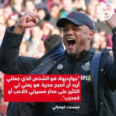 4 تلاميذ لجوارديولا يكتبون التاريخ في أوروبا هذا الموسم