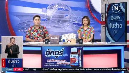 คลื่นซัดแรง เรือเฟอร์รี่ จมครึ่งลำ ขณะเทียบท่าไร้เจ็บ-ตาย | เนชั่นทันข่าวค่ำ | 16 เม.ย. 66 | PART 1