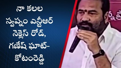 నెల్లూరు జిల్లా: మరో బాంబు పేల్చిన కోటంరెడ్డి... ఈ సారి