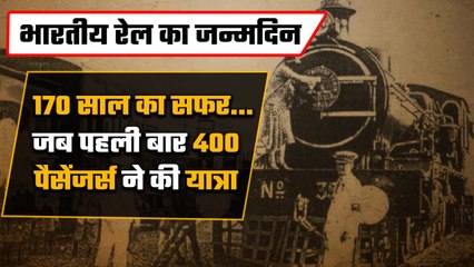 Indian Railway: देश की पहली Passenger Train को क्यों मिली थी 21 तोपों की सलामी  | वनइंडिया हिंदी