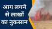 सीतापुर: आग की लपटों ने मचाया तांडव, जलकर राख हुई फसल