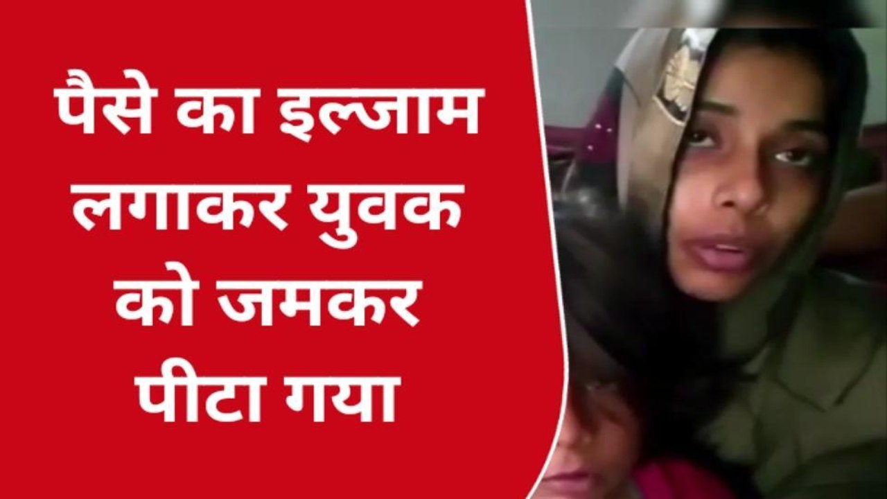 प्रतापगढ़: 20 लाख की चोरी के इल्जाम में मिली मौत, जहर खाया तड़प कर मौत