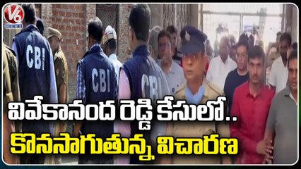 Bhaskar Reddy For Medical Tests, CBI Investigation In YS Vivekananda Reddy Case | V6 News