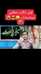 Army chief message to pakistani politicians