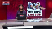 Uttar Pradesh News : सपा सांसद एसटी हसन ने उठाए अतीक-अशरफ हत्याकांड पर सवाल