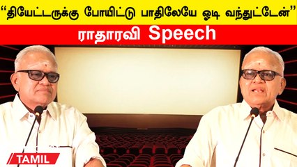 Ramanujar படத்தை தியேட்டரில் மட்டுமே போய் பாருங்க | Radharavi Speech