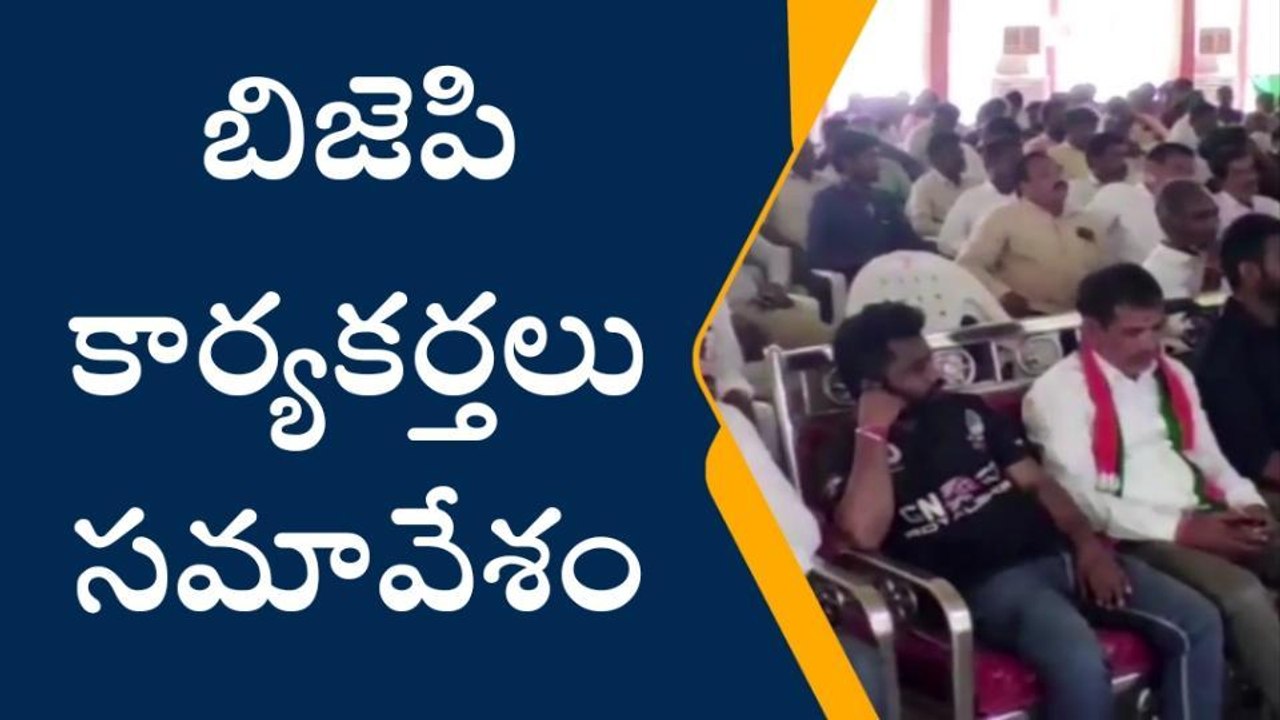 పెద్దపల్లి: బీజేపీ బలోపేతానికి ప్రతి ఒక్కరు కృషి చేయాలి
