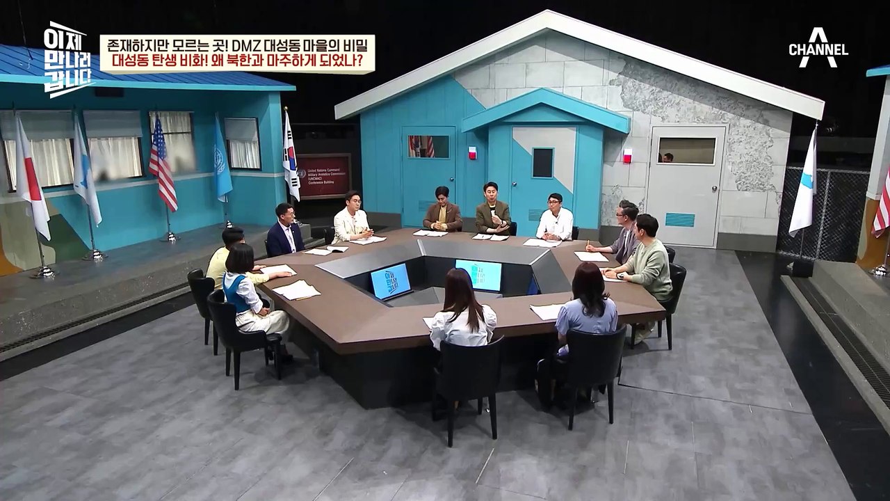 북한과 맞닿은 대성동 마을은 어떻게 탄생했을까? 대성동의 탄생 비화♨