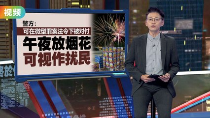 繁忙街道燃放烟花被捕 网民批评：难道想在牢里过开斋节？🎆