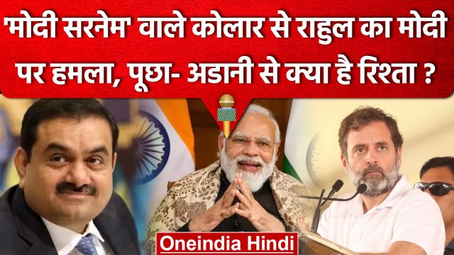 Karnataka Elections | 'Modi Surname' वाले Kolar से Rahul Gandhi का PM Modi पर हमला | वनइंडिया हिंदी