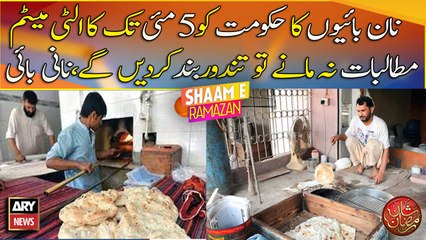 Nanbai association demands to government