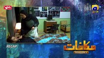 Makafat Season 5 - Silai Machine - Part 02 - Digitally Presented by Qarshi Jam-e-Shirin -FLO Digital