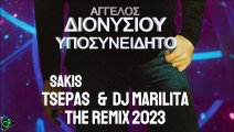 Άγγελος Διονυσίου - Υποσυνείδητο (Sakis Tsepas & Dj Marilita Remix 2023)