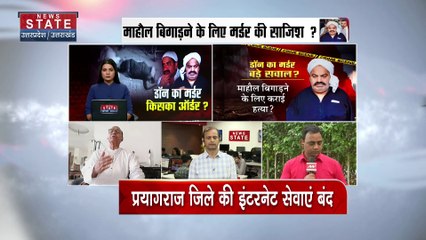 Uttar Pradesh News : अतीक-अशरफ हत्याकांड को लेकर पूर्व IPS आंनद कुमार की राय