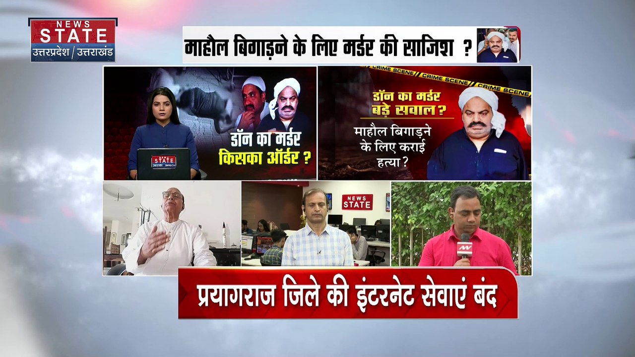 Uttar Pradesh News : अतीक-अशरफ हत्याकांड को लेकर पूर्व IPS आंनद कुमार की राय