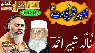 BAYAD AMEER-E-SHARIYAT - Prof Khalid Shabir Ahmad - Dar-e-Bani Hashim Multan - 30-08-1990