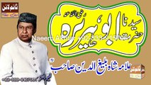 HAZRAT ABU HURAIRA RZ.A - ALLAMA SHAH BALEEGH UD DIN R.A -