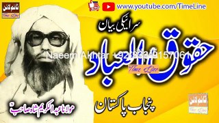 HAQOOQ-UL-EBAAD - Syed Abdul Kareem Shah R.A - Punjab Pakistan -