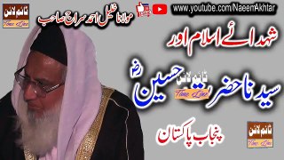 HAZRAT HUSSAIN RZ - Maulana Khalil Ahmad Siraj - Punjab -