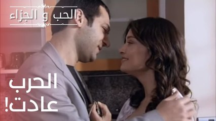 الحرب عادت! | مسلسل الحب والجزاء  - الحلقة 16