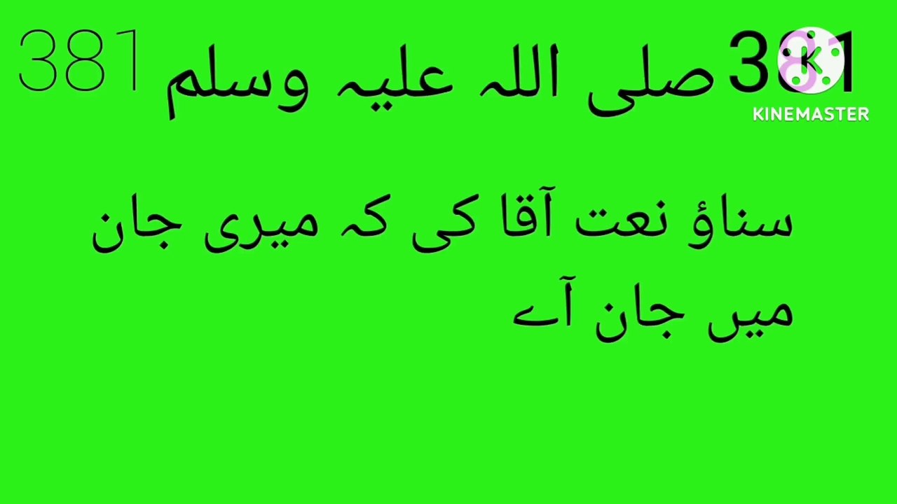 Idreesia naat | idreesia 381