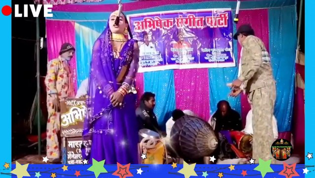 कि सेजिया पे रोज़ रोज़,अर दहके जवानी,अर देवरू ना पुछे परेशानी #नौटंकी#भोजपुरी