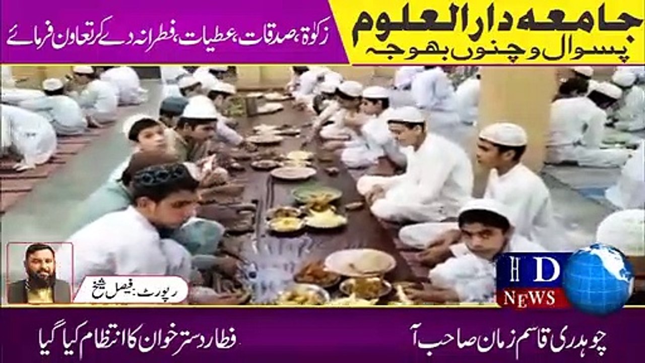 ch Qasim Zaman paswal iftari