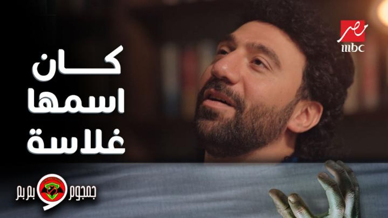 استغاثة من صديق قديم لجمجوم و بم بم محتاج لخدما...
