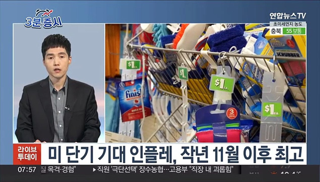 [3분증시] 뉴욕증시, 연준 추가 긴축 우려에 하락…다우 0.4%↓