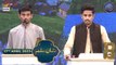 Shan-e- Sehr | Shan-e-Ilm | Waseem Badami | 17th April 2023