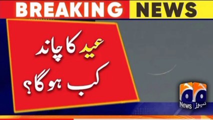 Eidul fitr date 2023 confirm || Eidul fitr 2023 || Trending News #eidulfitr2023 #viral drama channel