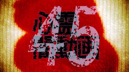 Tokyo Videos of Horror 45 | movie | 2020 | Official Trailer