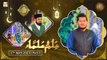 Rehmat e Sehr - Ilm o Ulama - 17th April 2023 - Part 3 - Shan e Ramzan - ARY Qtv