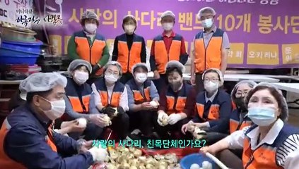 [미니다큐] 아름다운 사람들 - 260회 : 사랑의 사다리