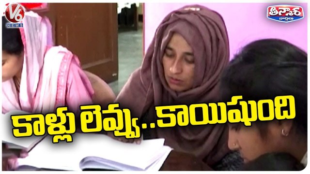 Tazim Akhtar Overcomes Her Disability With Help Of Social Welfare Organization | V6 Weekend Teenmaar