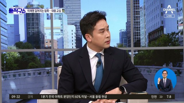‘돈봉투 의혹’ 野 대응 딜레마…길어지는 침묵