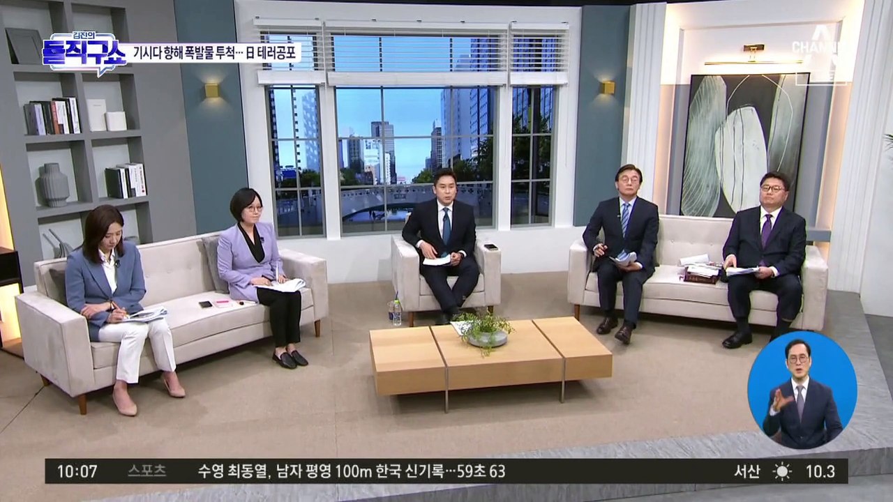 [핫플]기시다 향해 폭발물 투척…日 테러 공포