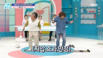 [HEALTHY] Stimulate your feet to lose visceral fat?,기분 좋은 날 230417