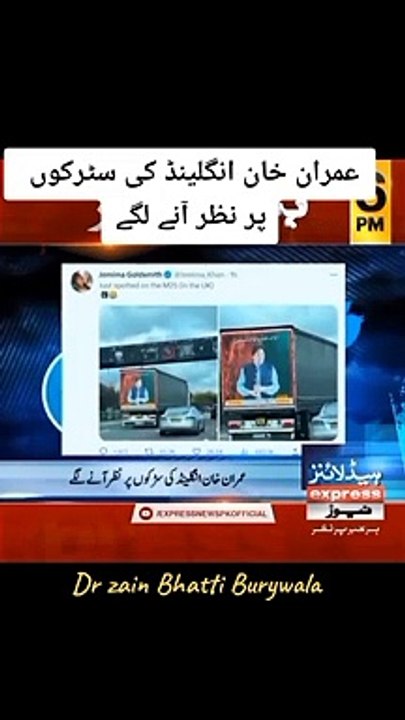 عمران خان انگلینڈ کا سڑکوں پر نظر آنے لگے