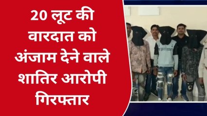 इंदौर: तीन मोबाइल लुटेरे गिरफ्तार,लाखो का माल भी बरामद,देखें रिपोर्ट