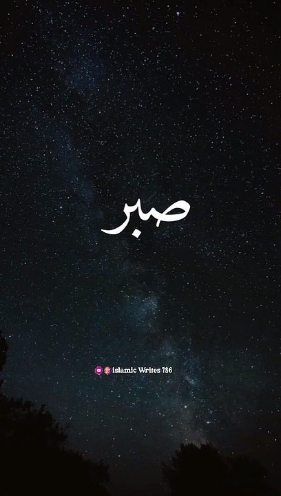 Sabar