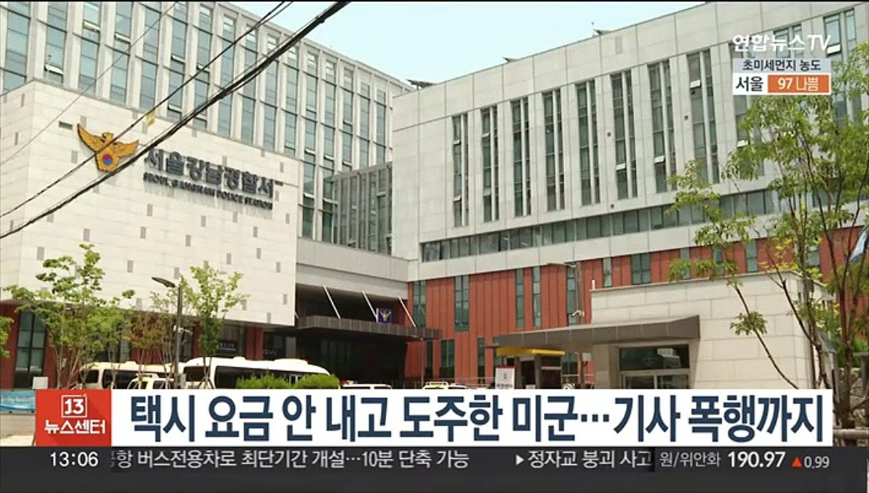 [단독] 택시 요금 안 내고 도주한 미군…기사 폭행까지