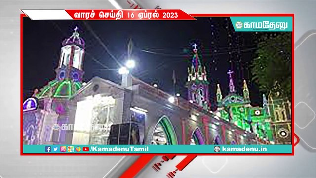 இந்த வார முக்கிய நிகழ்வுகள்... முதன்மைச் செய்திகள்...| Tamilnews | Dmk | Admk | Bjp | Annamalai |