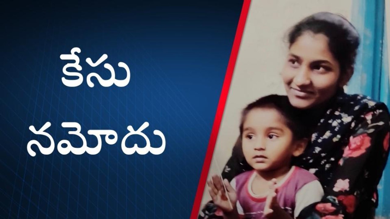 కూకట్‌పల్లి: బయటకు వెళ్లిన గృహిణి, కుమారుడు అదృశ్యం