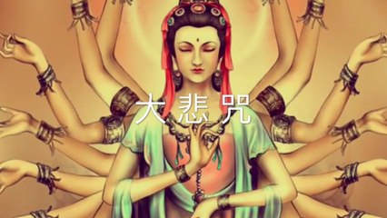 十一面觀音根本心咒 Eleven Faced Guanyin Mantra 十一面観音 じゅういちめんかんのん Mười Một Mặt Quan Âm Đại Bi